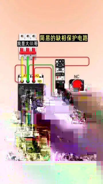 加一個中間繼電器，可實現(xiàn)簡易的缺相保護電路