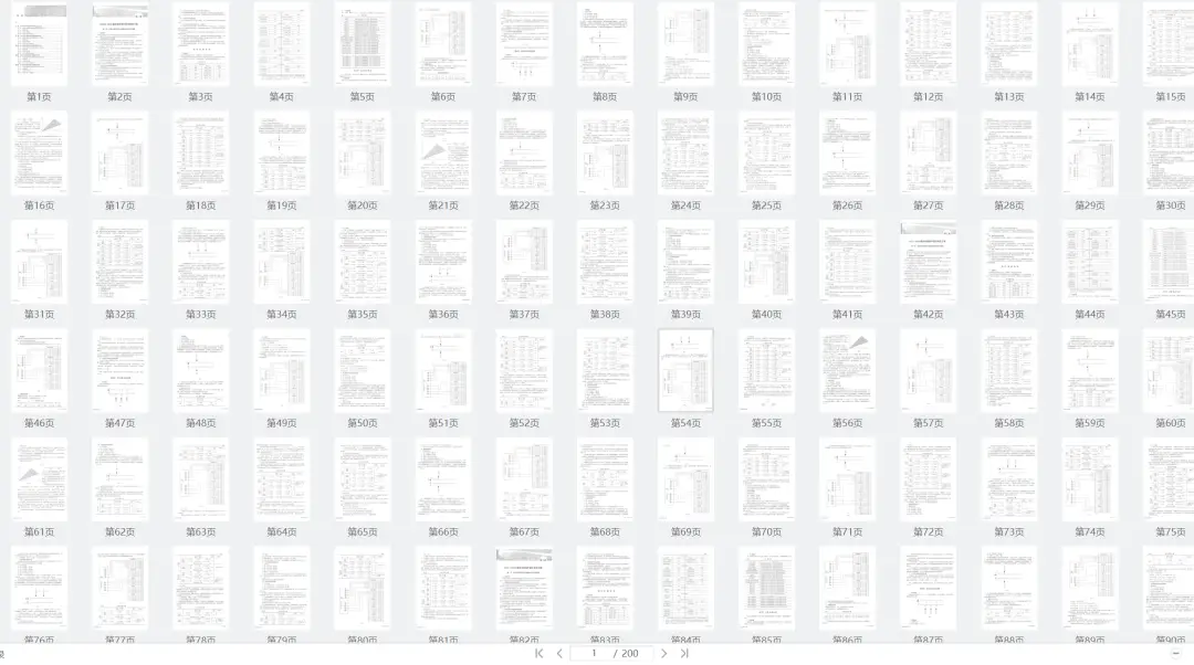 電力系統(tǒng)繼電保護裝置校驗手冊