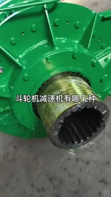 斗輪機減速機有哪幾種
