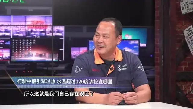 行駛中報(bào)引擎過(guò)熱 水溫超過(guò)120度該檢查哪里？