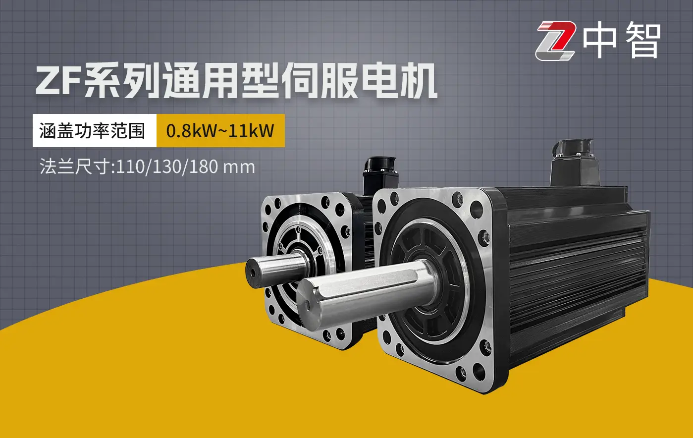 2026年無刷伺服電機廠家推薦：高精度、低噪音、長壽命，工業(yè)自動化核心驅(qū)動優(yōu)選品牌