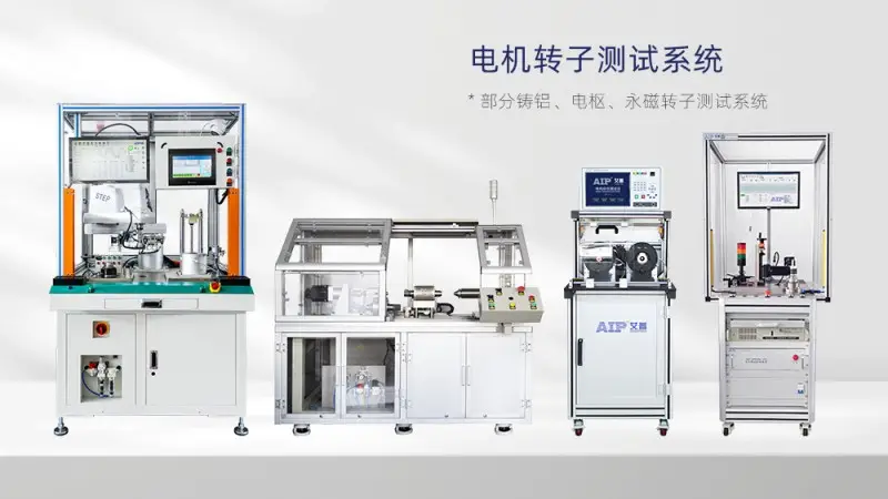 2025年轉(zhuǎn)子電機(jī)測試，無刷電機(jī)測試，電機(jī)測試廠家推薦，詳解核心參數(shù)與性能表現(xiàn)
