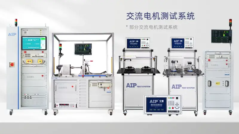 2025年無刷電機測試，電機測試，定子電機測試廠家推薦，聚焦數(shù)據(jù)準確性與設(shè)備耐用性